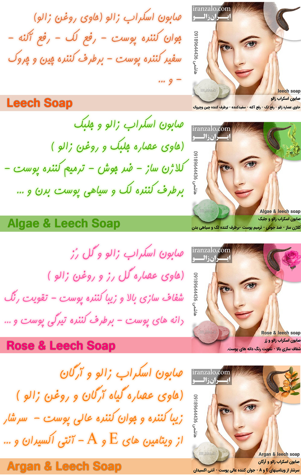 4 نوع صابون