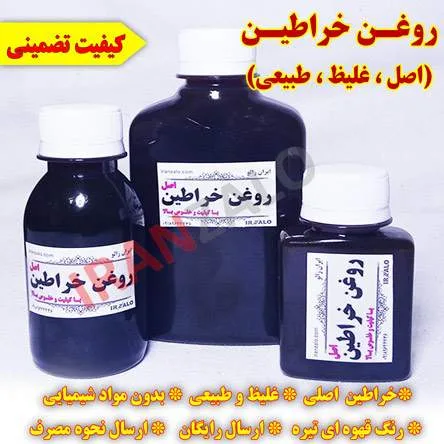 فیلم نحوه استفاده روغن خراطین برای آقایان 20+ سال 5 روغن خراطین تضمینی