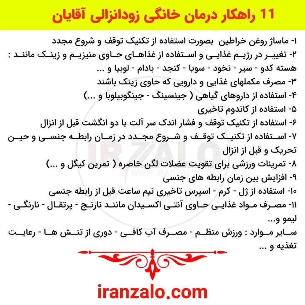 فیلم نحوه استفاده روغن خراطین برای آقایان 20+ سال 4 درمان زودانزالی آقایان