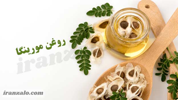 روغن مورینگا اصل