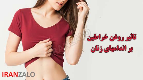 روغن خراطین VIP