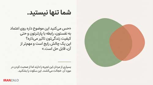 زود انزالی آقایان
زود انزالی درمان دارد یا نه