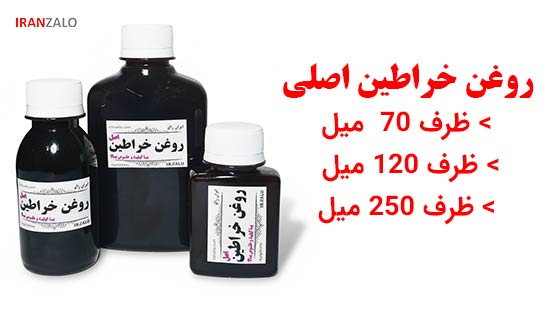 خراطین اصل 1