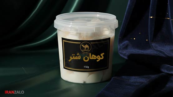 روغن کوهان شتر
روغن کوهان شتر حقیقت یا اغراق